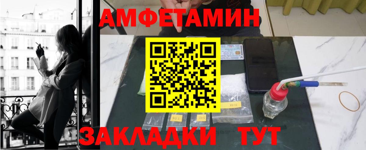 АМФЕТАМИН VHQ  Вход с VPN  АМФ  Курчалой 