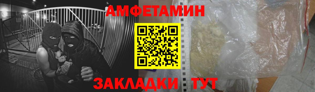 Amphetamine Розовый Курчалой