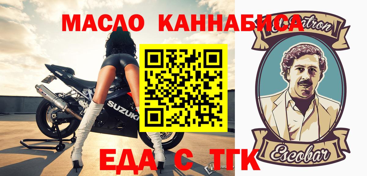 Курчалой  Canna-Cookies конопля  Вход с VPN 