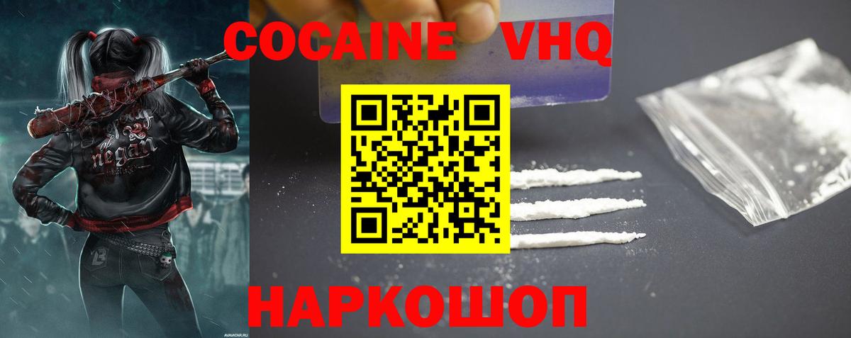 КОКАИН Перу  Вход с VPN  Кокаин  Курчалой  КОКАИН Боливия 