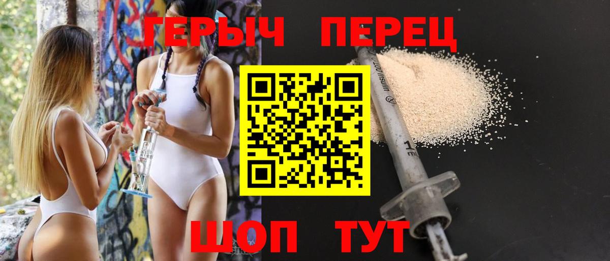 Курчалой  Героин  Вход с VPN  ГЕРОИН гречка 