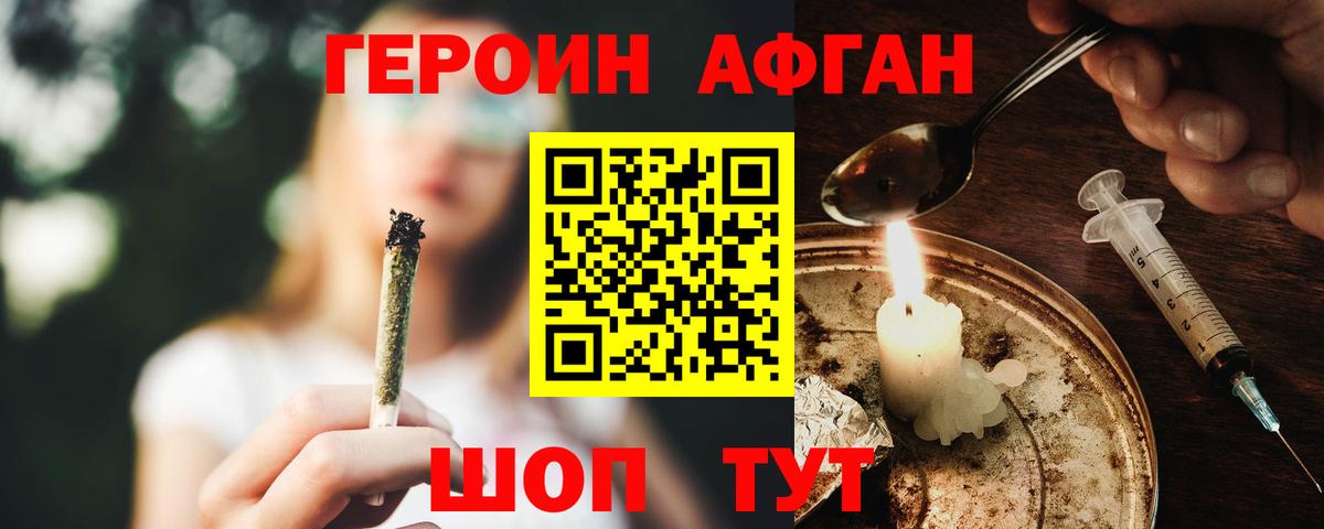 ГЕРОИН гречка Курчалой