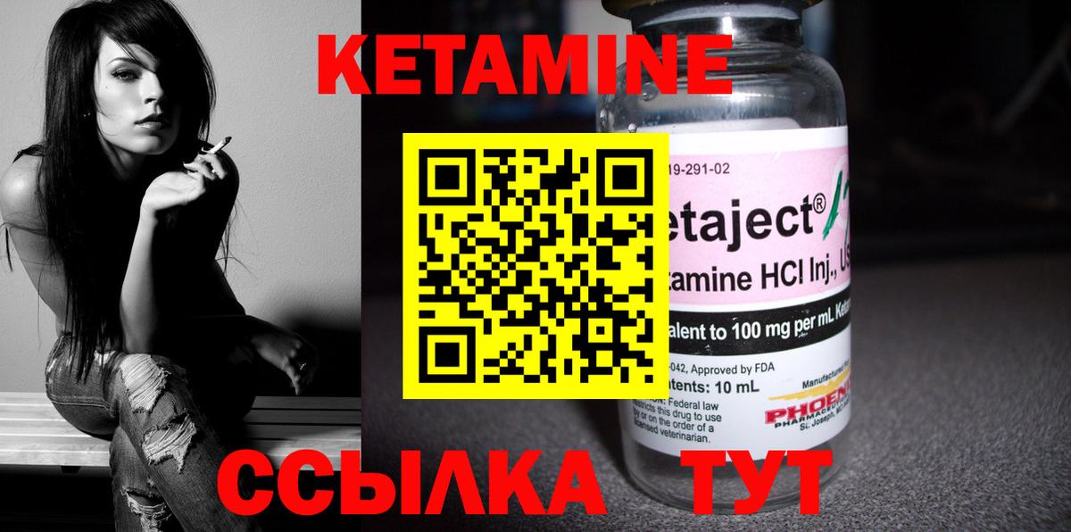 Кетамин VHQ  Вход с VPN  Курчалой 