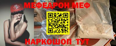 мефедрон VHQ Гусиноозёрск