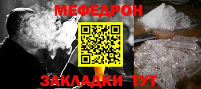 мефедрон VHQ Гусиноозёрск