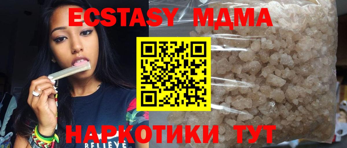 MDMA молли Курчалой