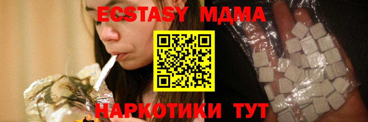 MDMA crystal  Вход с VPN  Курчалой 
