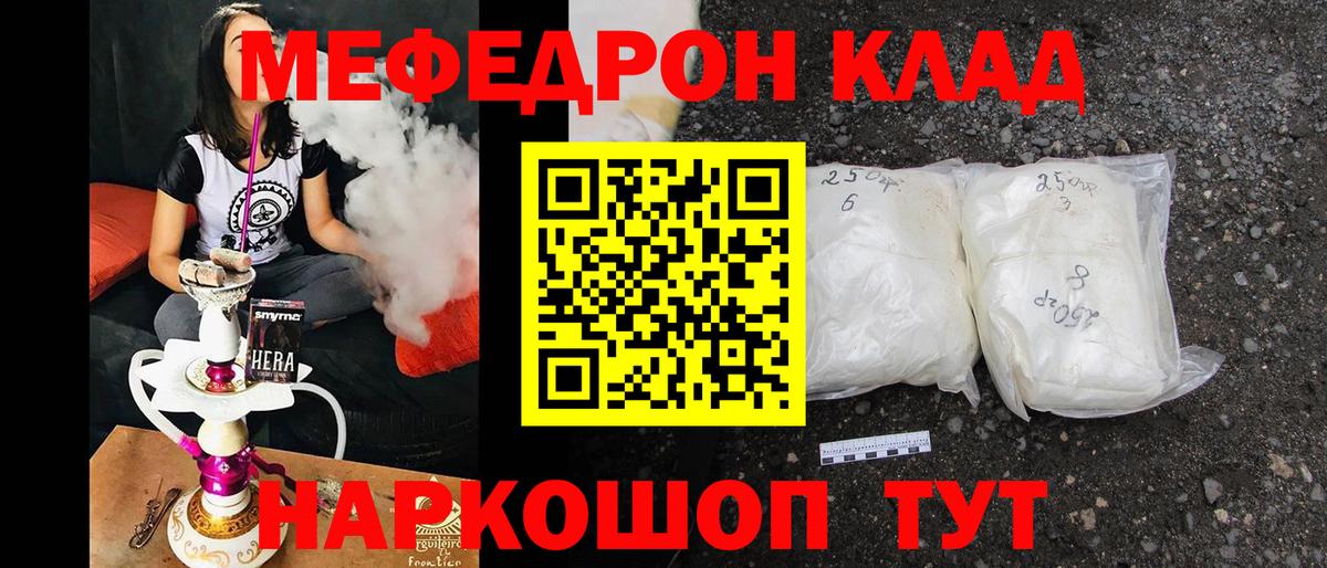 МЯУ-МЯУ mephedrone  МЯУ-МЯУ  Курчалой  МЯУ-МЯУ  Вход с VPN  Мефедрон мяу мяу 