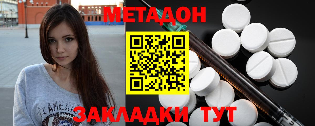 Курчалой  МЕТАДОН methadone  Вход с VPN  МЕТАДОН methadone 