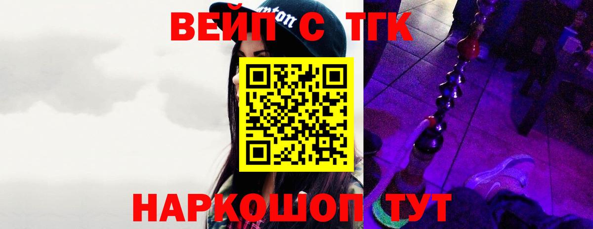 Курчалой  Дистиллят ТГК вейп с тгк  ТГК гашишное масло  Вход с VPN 